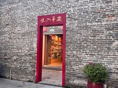 -梁园