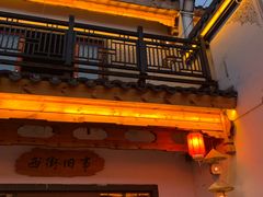 -零陵古城