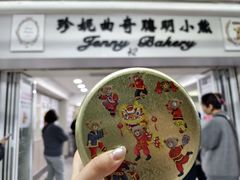 -珍妮曲奇聪明小熊(尖沙咀店)