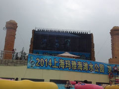 iphone_upload_pic-上海玛雅海滩水公园