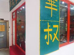 -華叔茶記