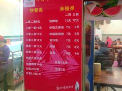 门面-神卤米粉(正阳步行街店)