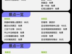 -三亚千古情