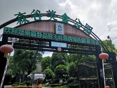 -森谷美食公园(杨行店)