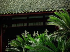 -成都杜甫草堂博物馆