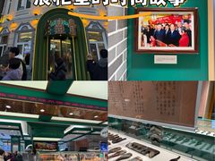 -老鼎丰(靖宇街总店)