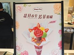 -哈根达斯(SM店)