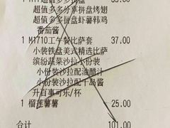 账单-必胜客(桐乡吾悦广场店)