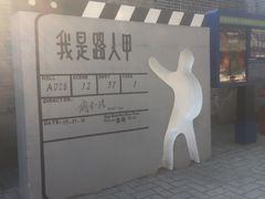 -横店影视城明清宫苑园区