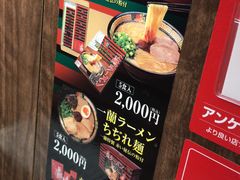 -一兰拉面(梅田阪急东通店)