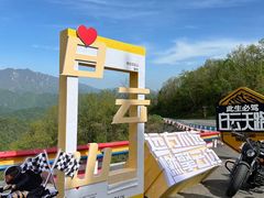 -洛阳白云山景区