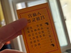 -万寿八仙宫