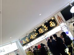 -鳌山滑雪度假区