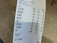 -得意楼蒸菜馆
