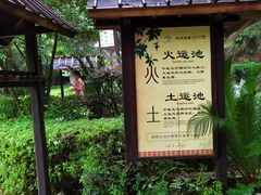 -明月山天沐温泉度假村