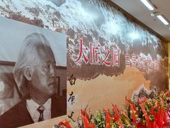-天津美术学院-校史馆