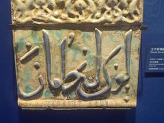 -上海博物馆(人民广场馆)