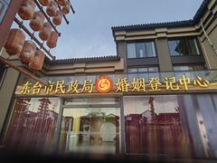 -东台西溪天仙缘景区