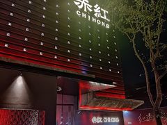 -赤红音乐现场(浦东金桥路店)