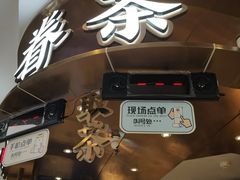 门面-眷茶(赛格国际购物中心店)