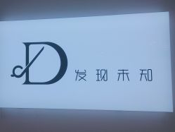 -DX HAIR SALON·发现未知美发沙龙