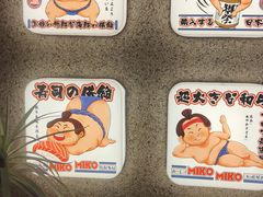 -MIKOMIKO和牛烧肉专门店(南门店)