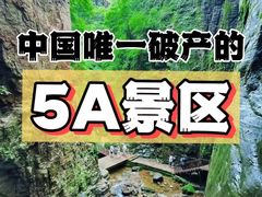 -龙潭大峡谷