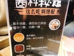 -西塔老太太泥炉烤肉