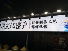 -盐汪子杂鱼馆(大港店)