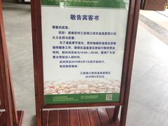 -三亚珠江南田温泉度假区