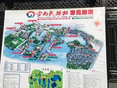 -云南民族村