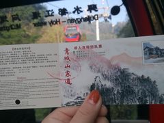 -青城山