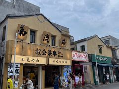 -南澳岛打卡果汁冰公司