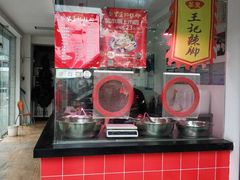 -黎里王记辣脚(书院巷店)