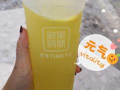 -鲜果时间·果蔬茶(赛格负二层店)