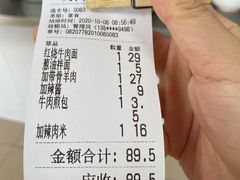 -上海为民商行清真饭店(南大路店)
