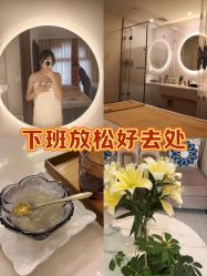 点击看大图 -东英经典SKIN&SPA