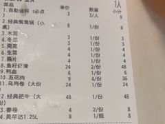 -傣妹火锅(南京东路一店)