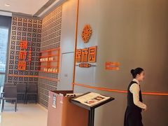 -锦府园·新台州菜(合生汇店)