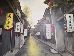 -汉口巷子(宝丰路店)