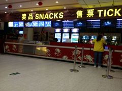 -乐达影城(枣庄市中店)