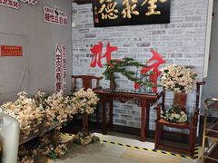 -全聚德(长白直营店)