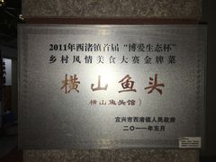 -横山鱼头馆(张横路店)