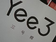 -盐城大有境(解放南路店)