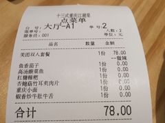 -十三式重庆江湖菜(金茂览秀城店)