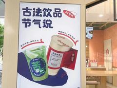 -炖物24章·顺时轻养茶(黄龙店)