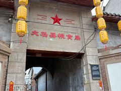 -大名府