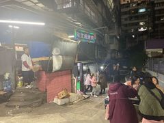 -宋文成烤肉(白沙巷店)