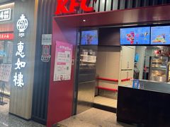 -肯德基(白云机场一号航站楼四店)