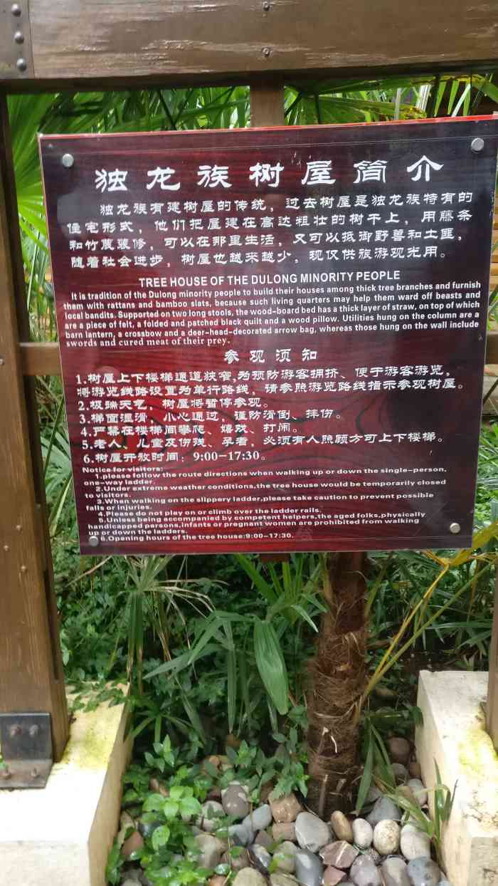 独龙族寨-"傈僳族主要生活在怒江州,有自己的语言文字.